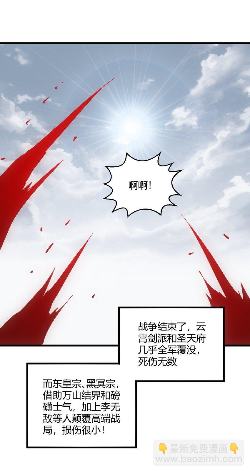 156 君东耀殒命