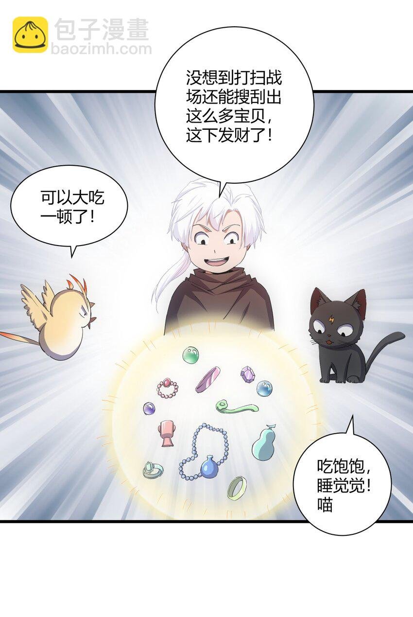 156 君东耀殒命