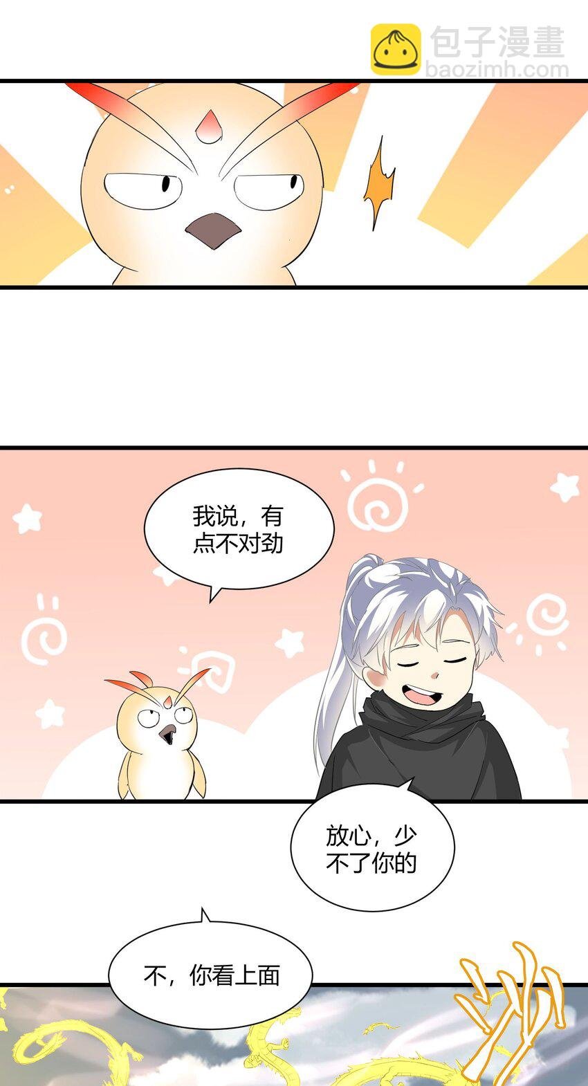 156 君东耀殒命