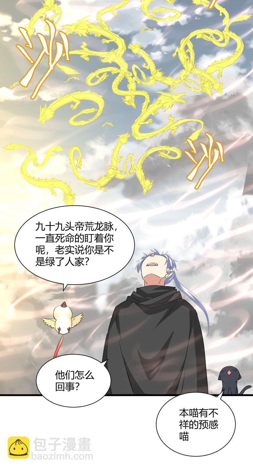 156 君东耀殒命