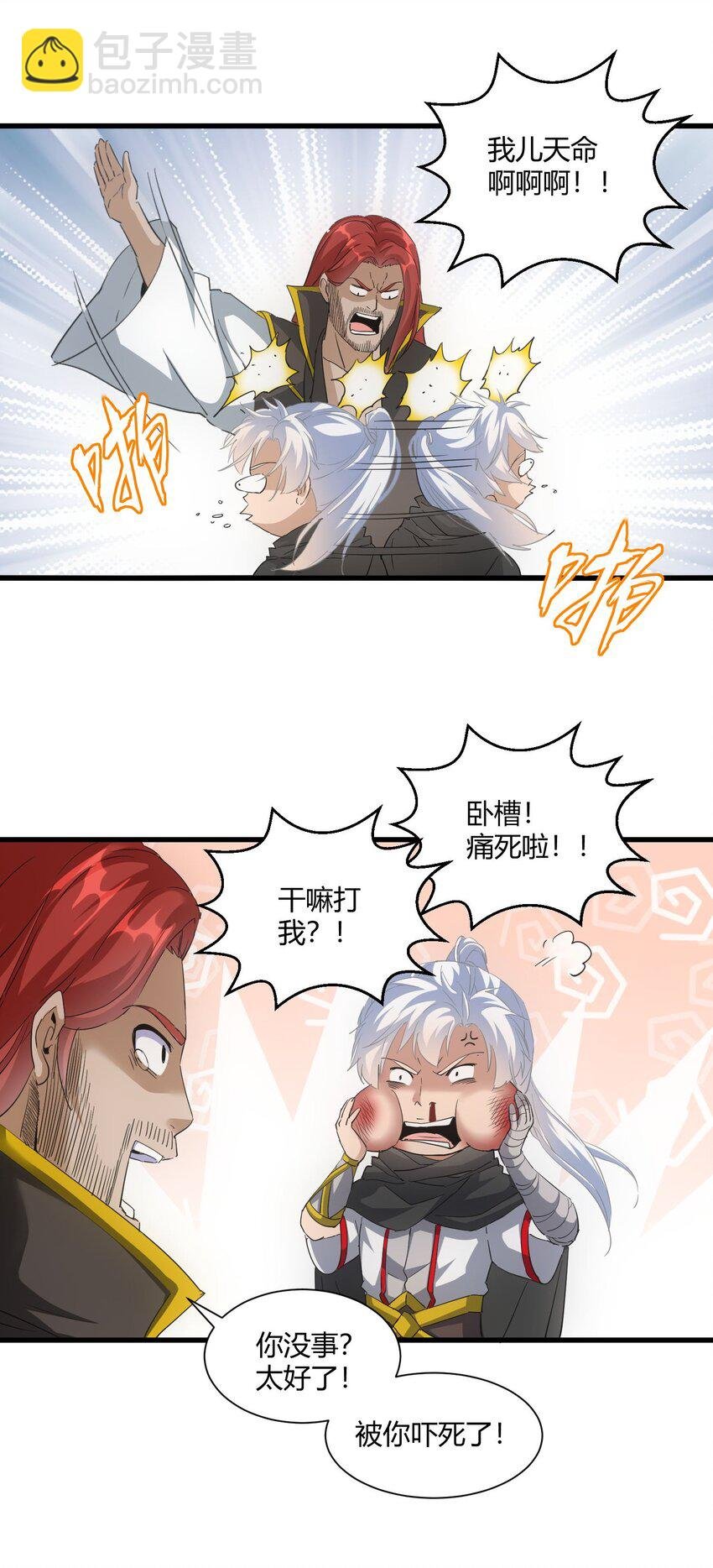 157 吐血三升君圣宵！