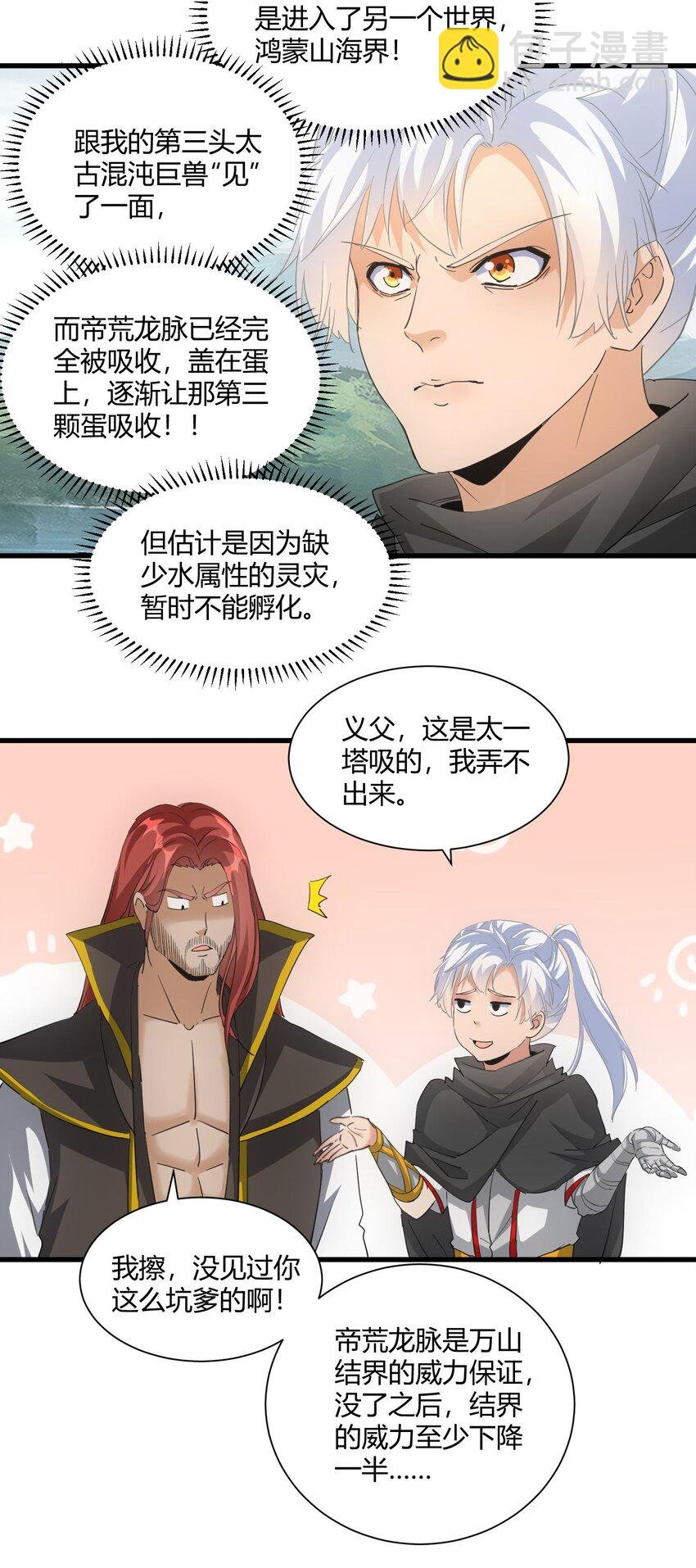 157 吐血三升君圣宵！