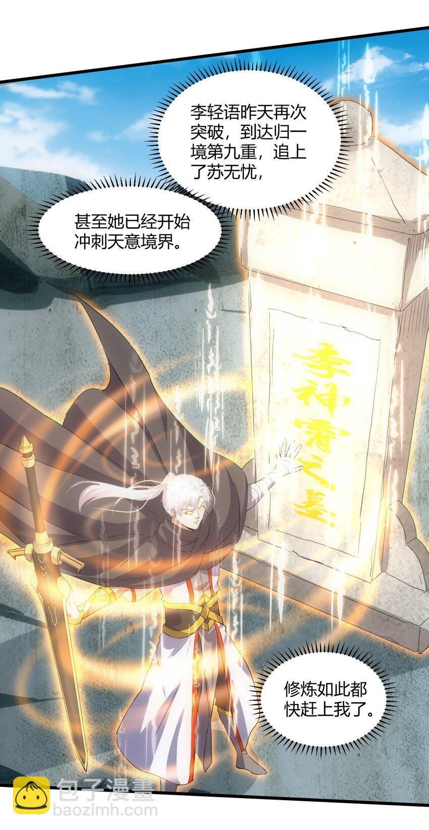 157 吐血三升君圣宵！