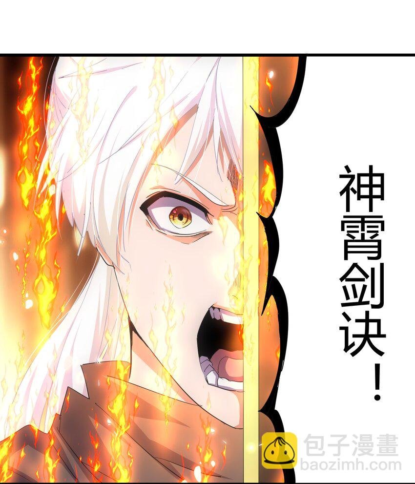 158 神霄剑诀