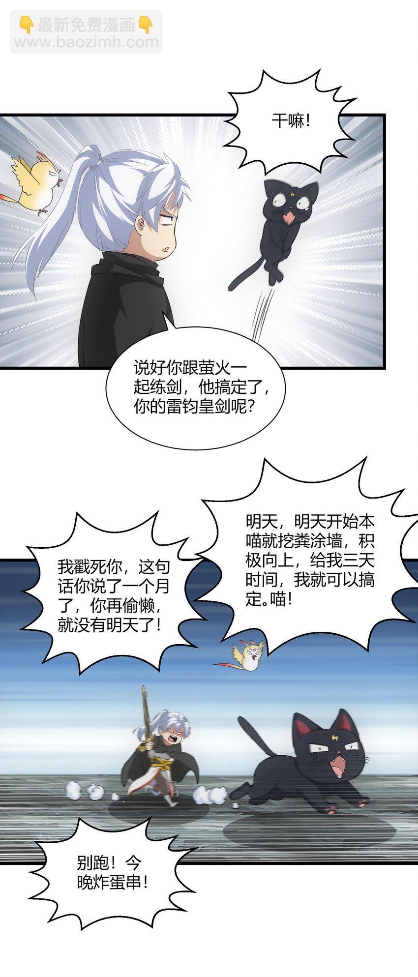 158 神霄剑诀