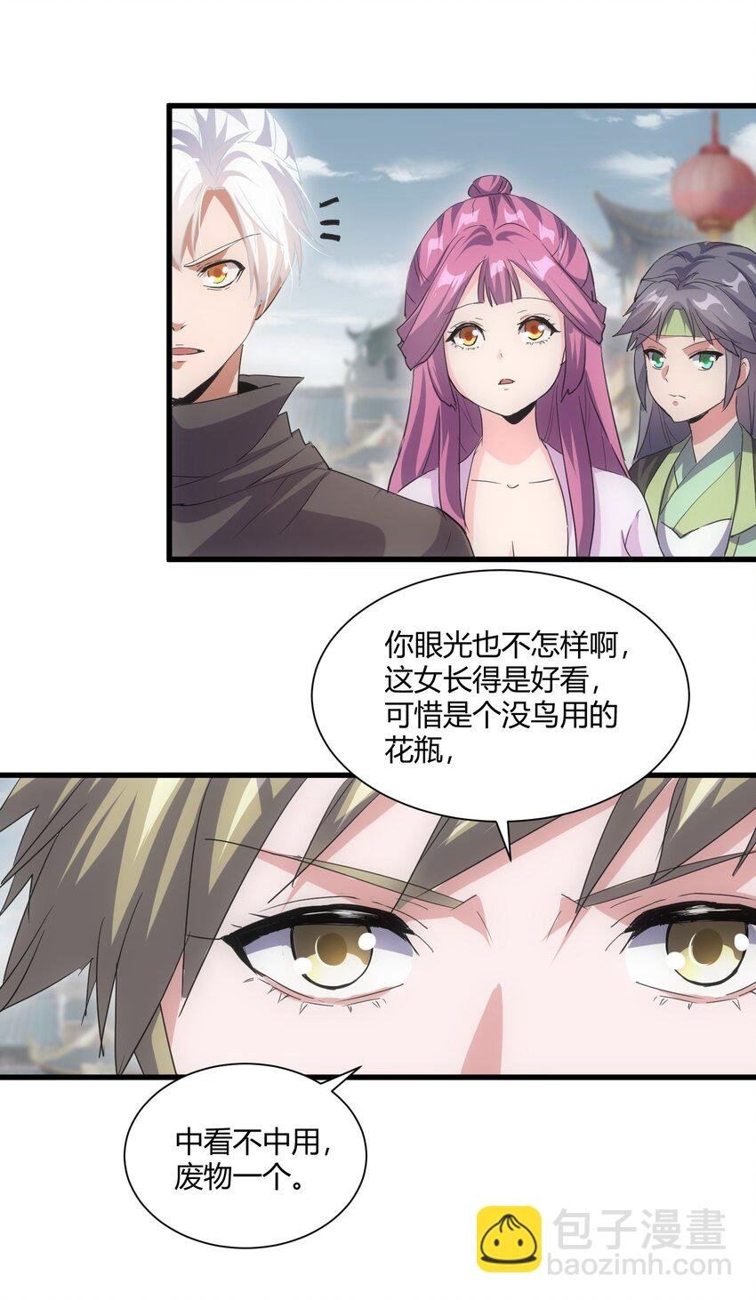158 神霄剑诀