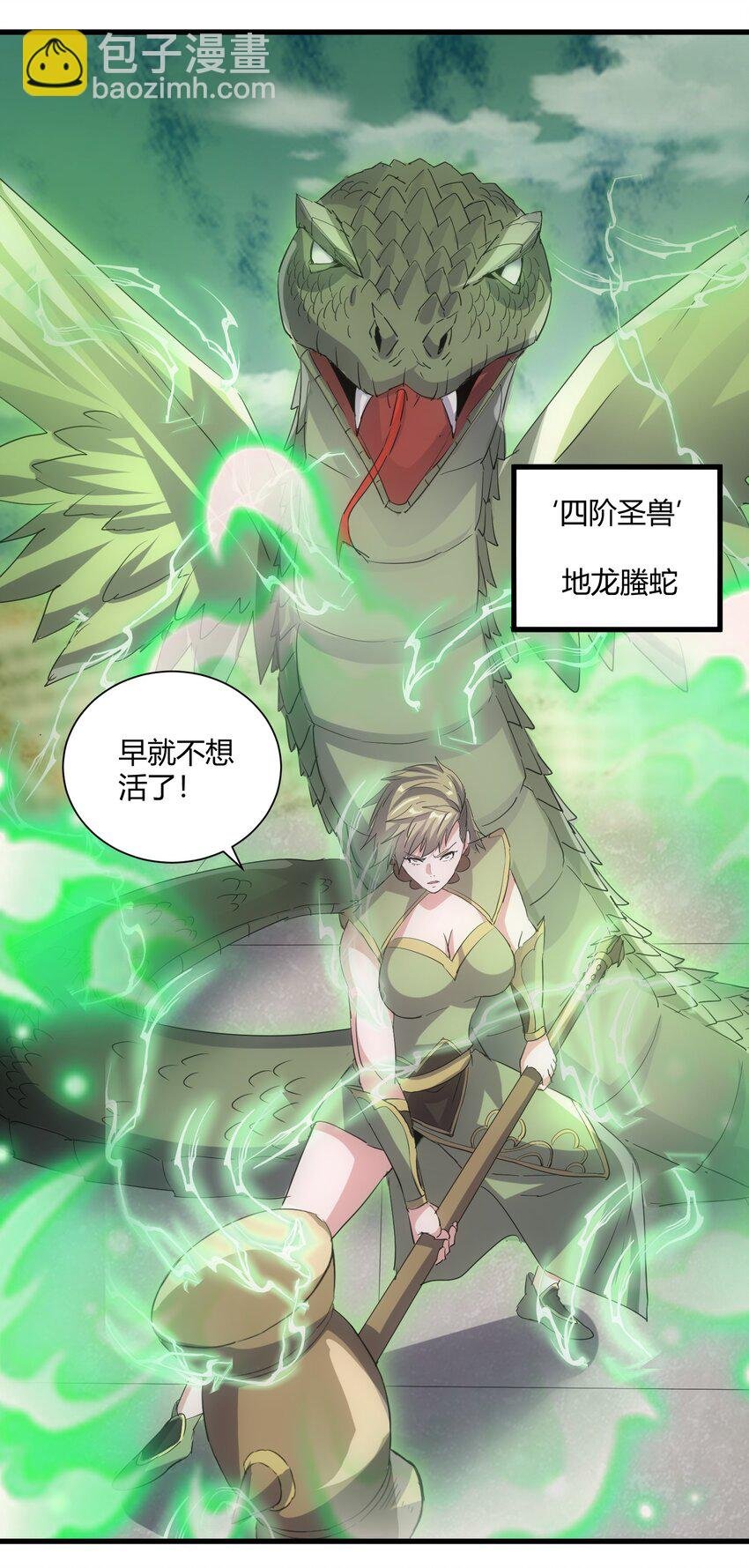 158 神霄剑诀