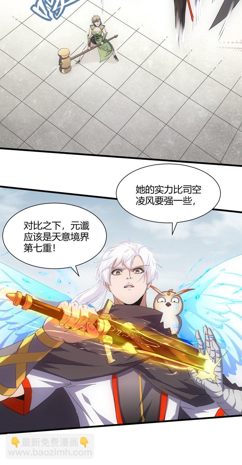 158 神霄剑诀