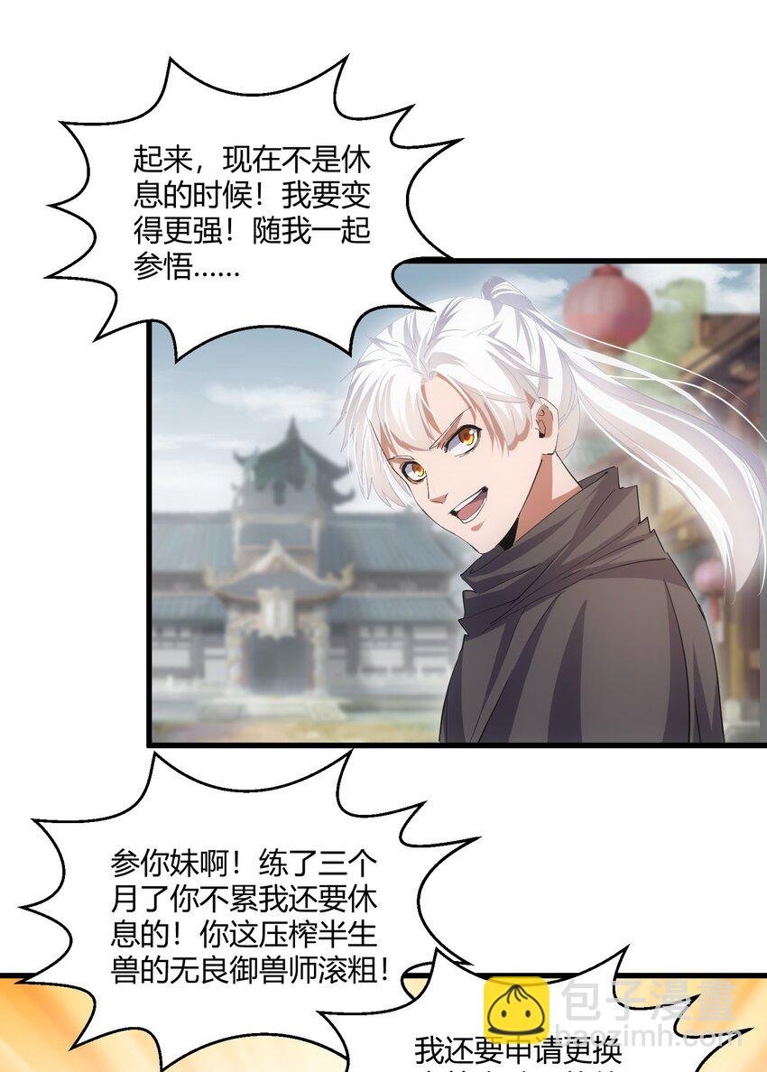 159 玄武断头，元魂祭天！