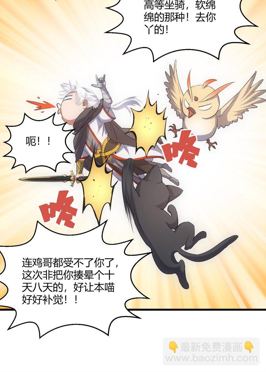 159 玄武断头，元魂祭天！