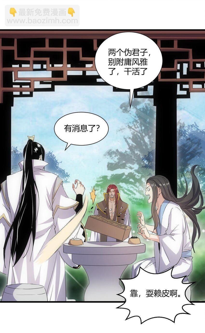 159 玄武断头，元魂祭天！