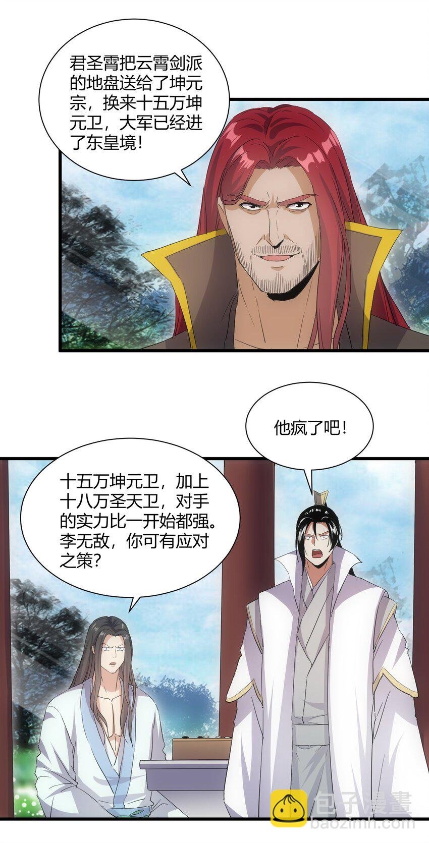 159 玄武断头，元魂祭天！