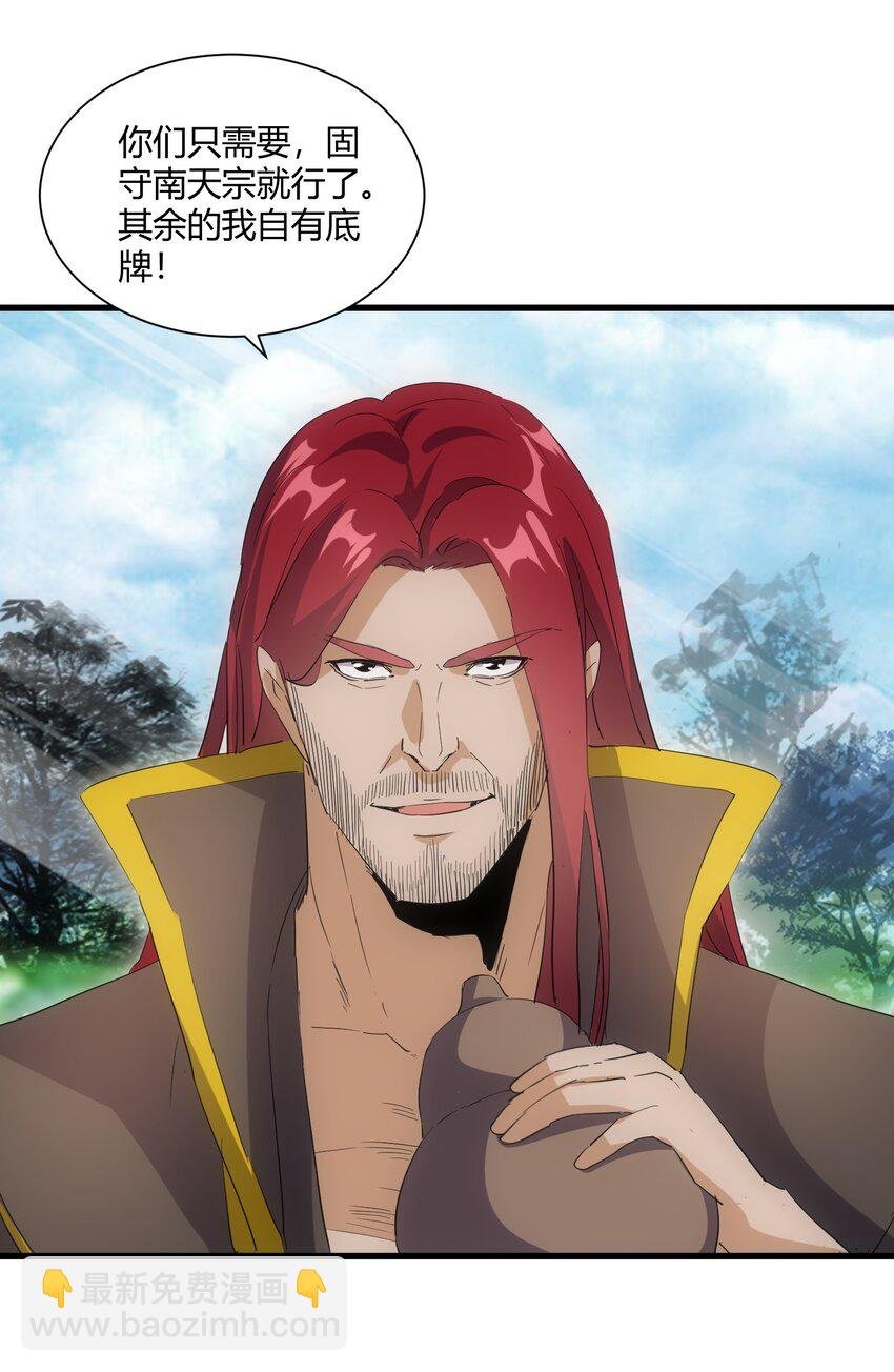 159 玄武断头，元魂祭天！