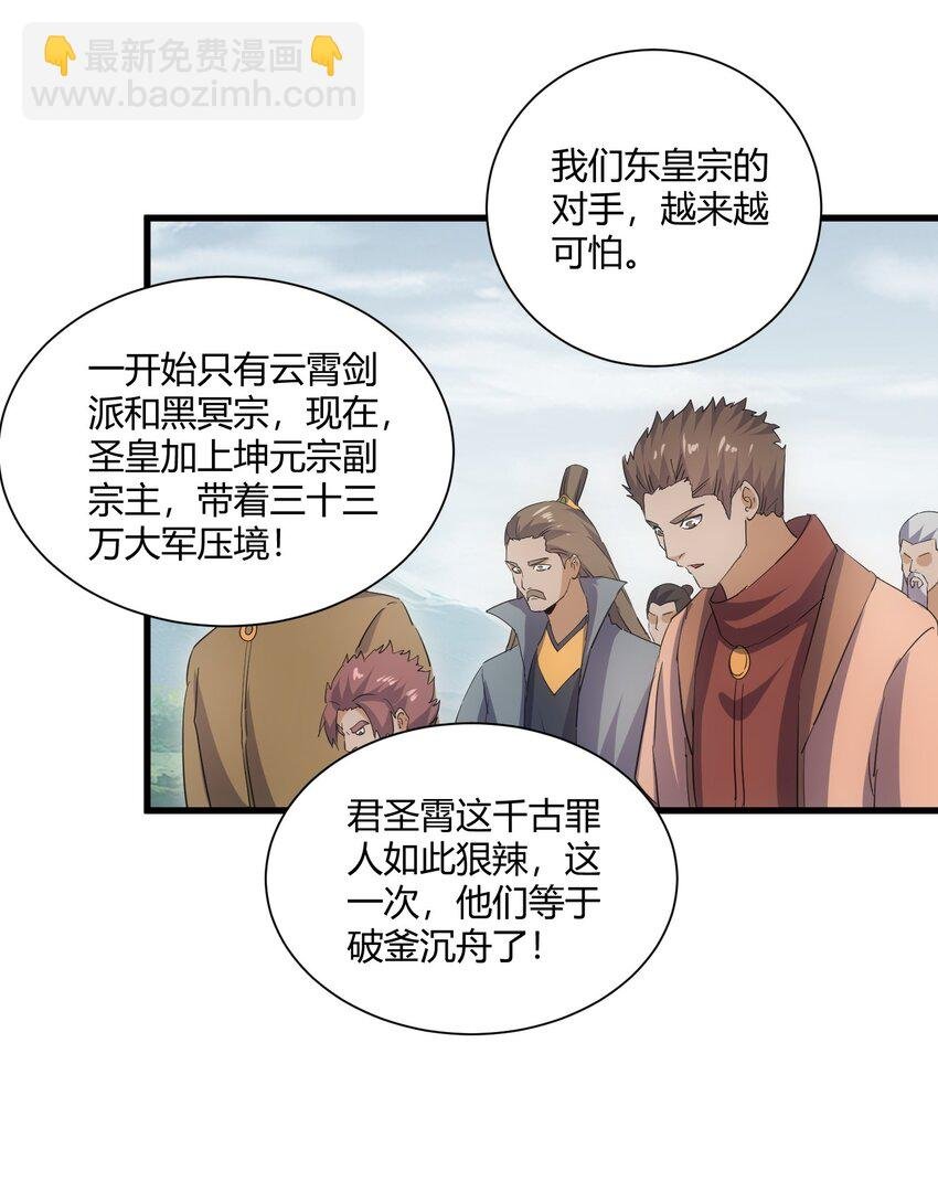 159 玄武断头，元魂祭天！