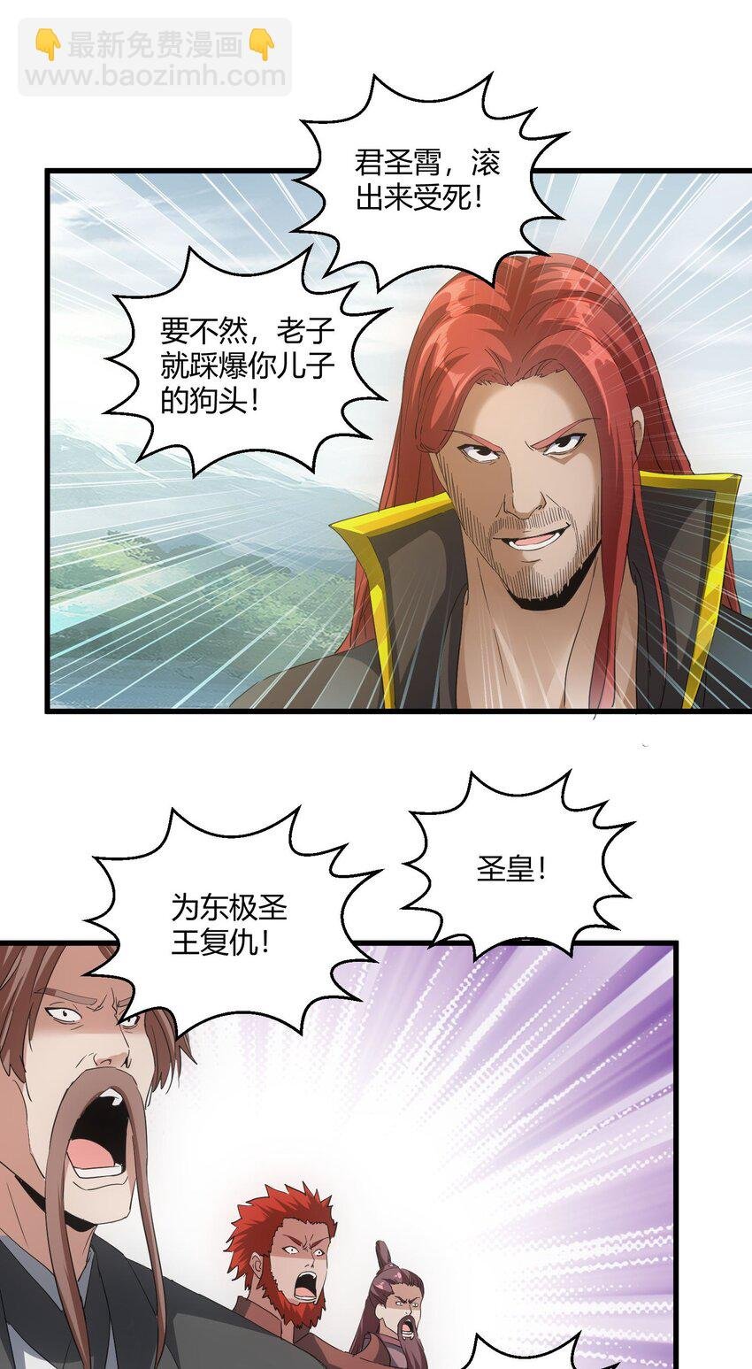 159 玄武断头，元魂祭天！