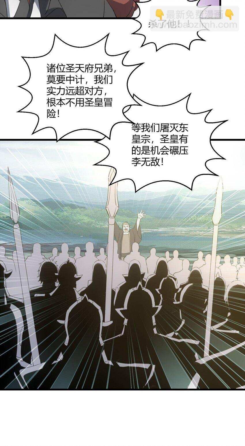 159 玄武断头，元魂祭天！