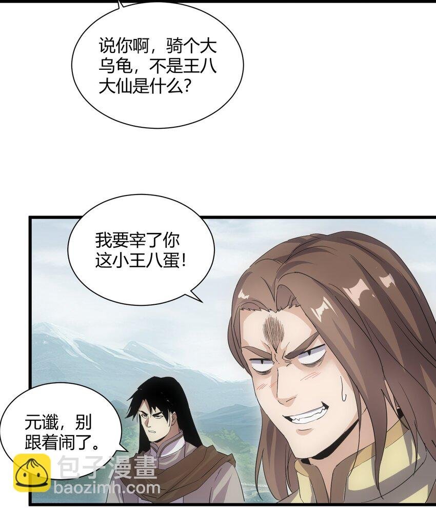 159 玄武断头，元魂祭天！