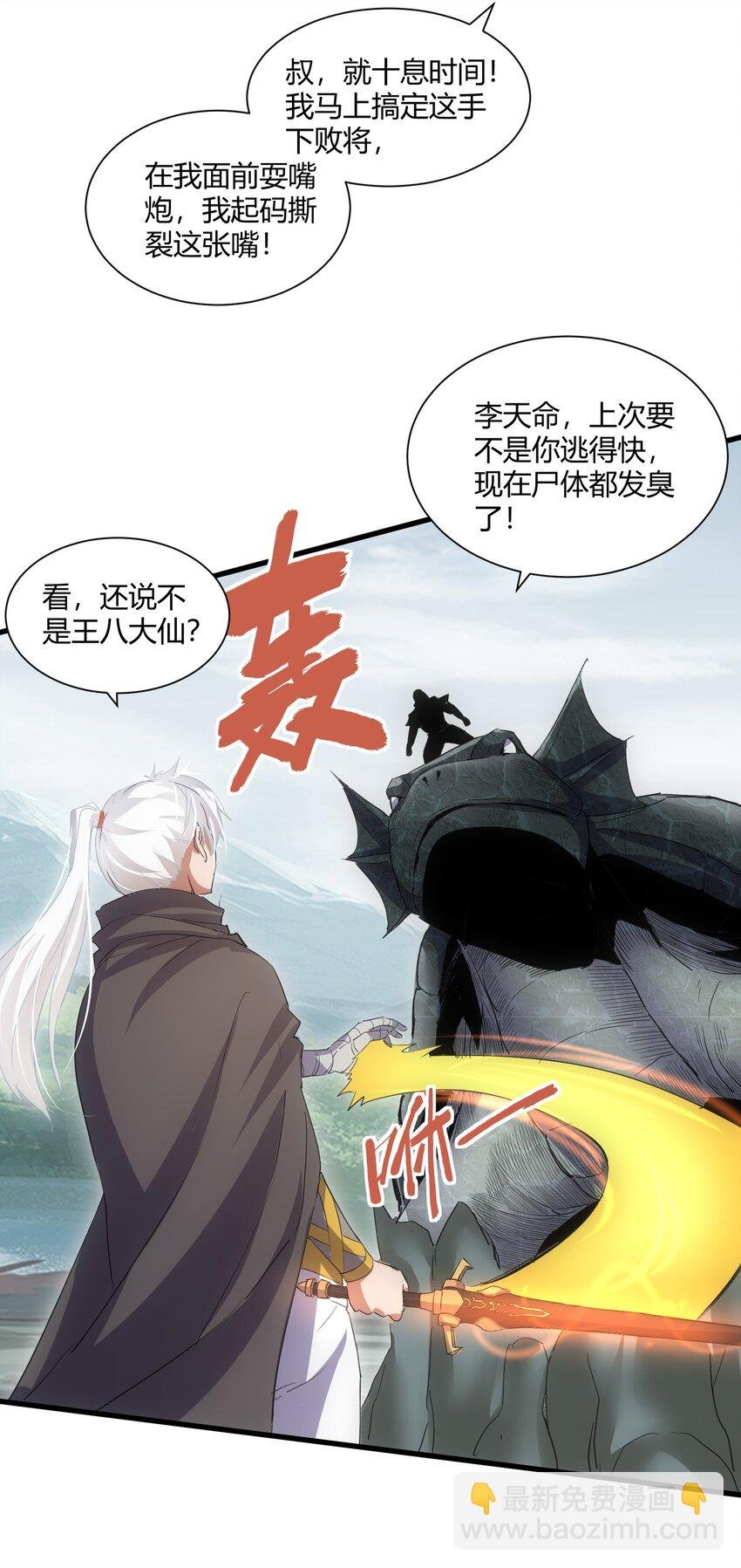 159 玄武断头，元魂祭天！