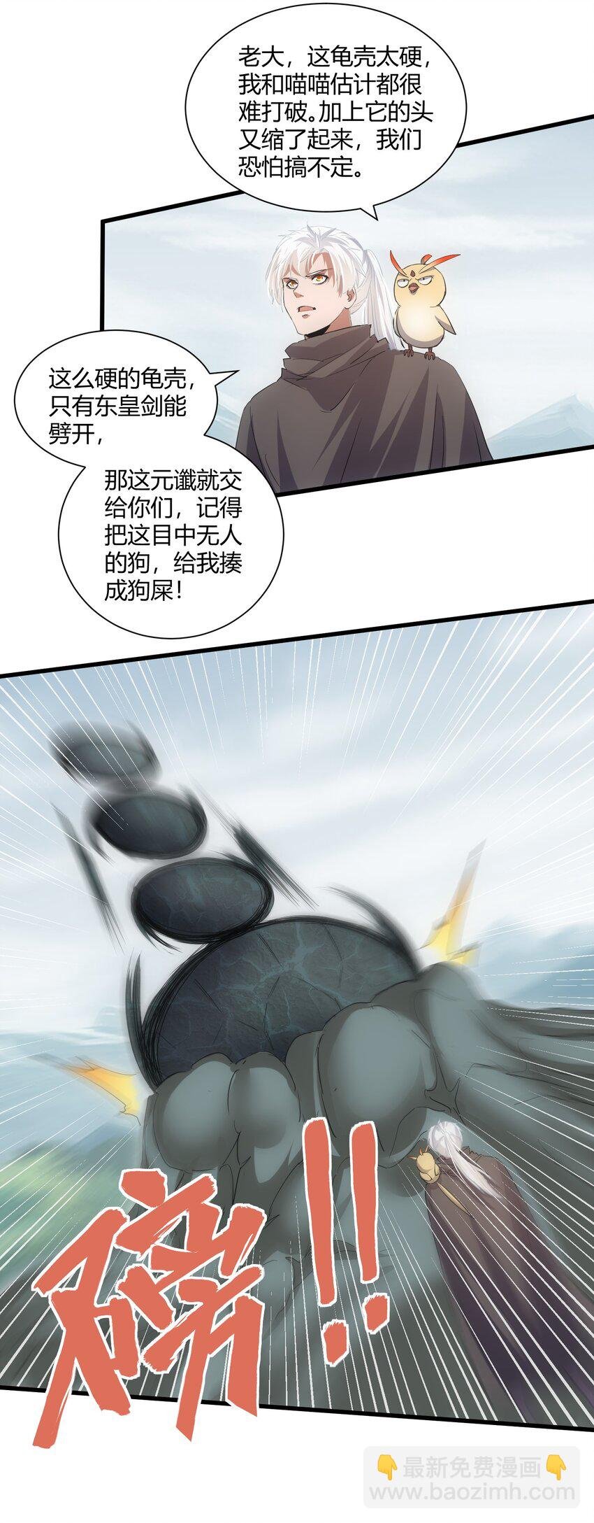 159 玄武断头，元魂祭天！