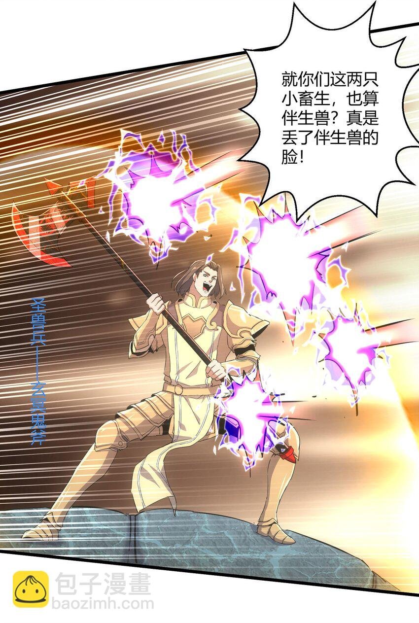 159 玄武断头，元魂祭天！