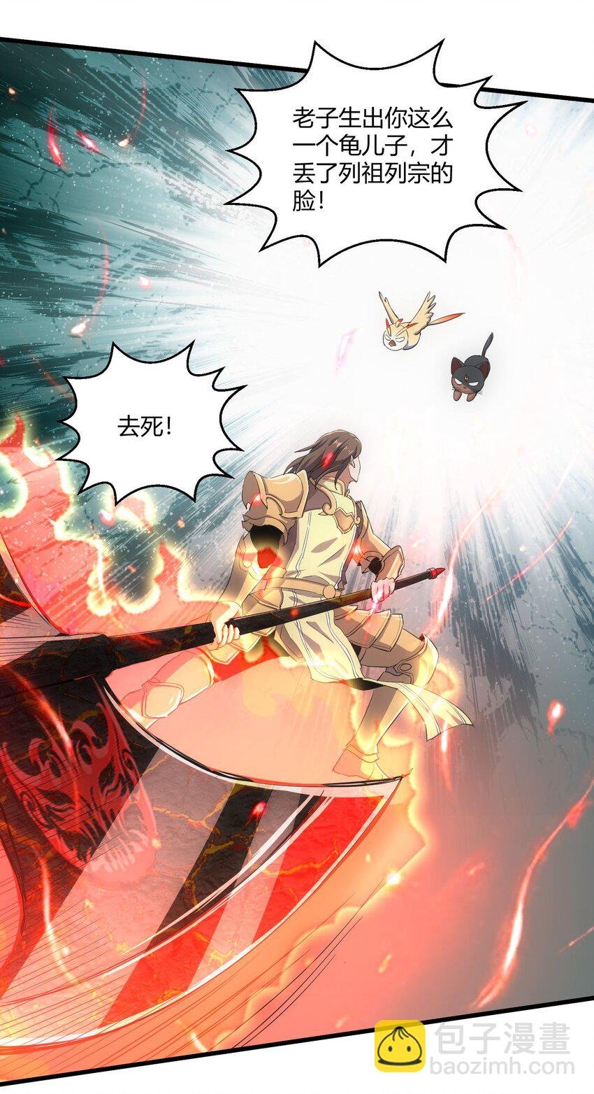 159 玄武断头，元魂祭天！