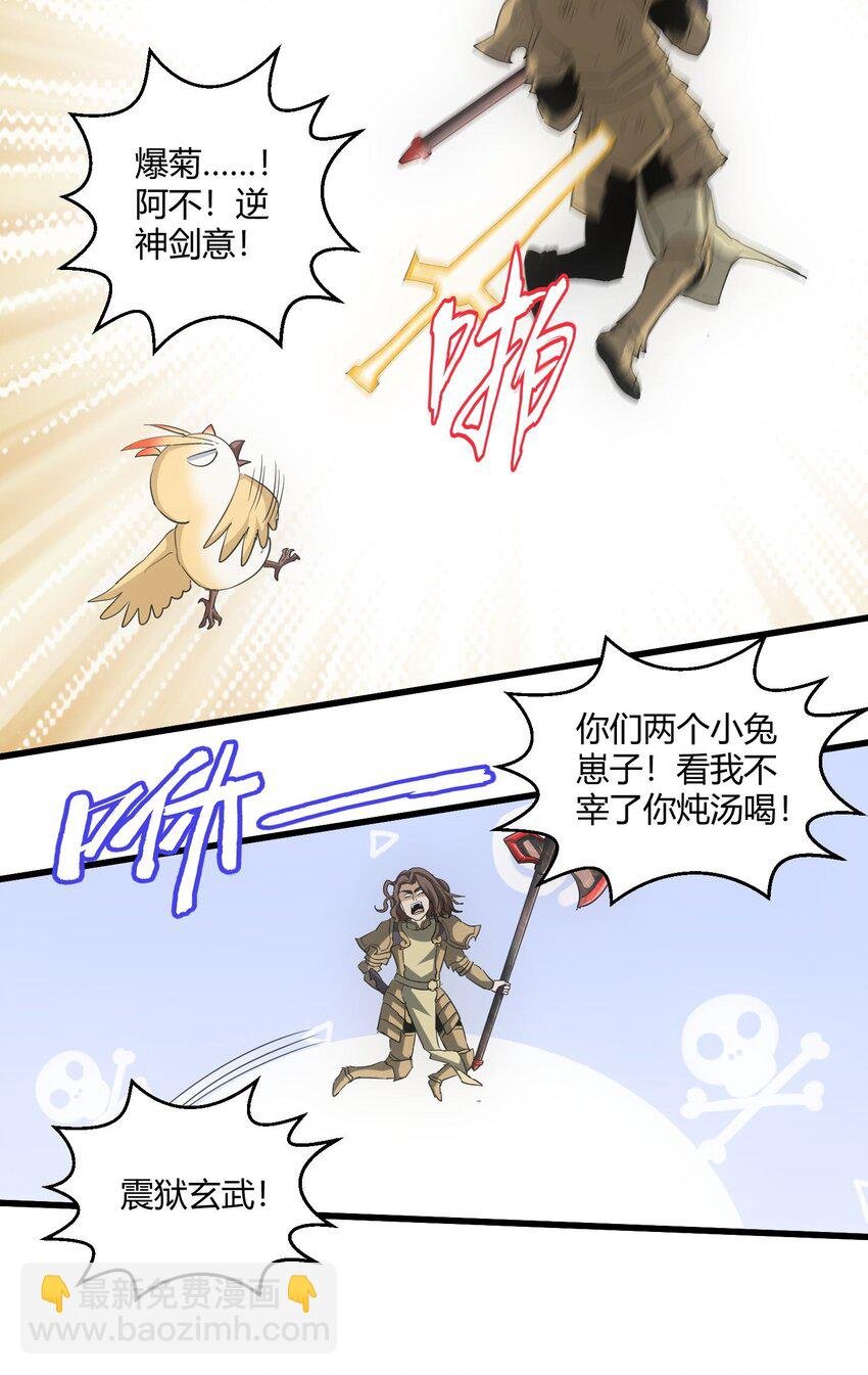 159 玄武断头，元魂祭天！