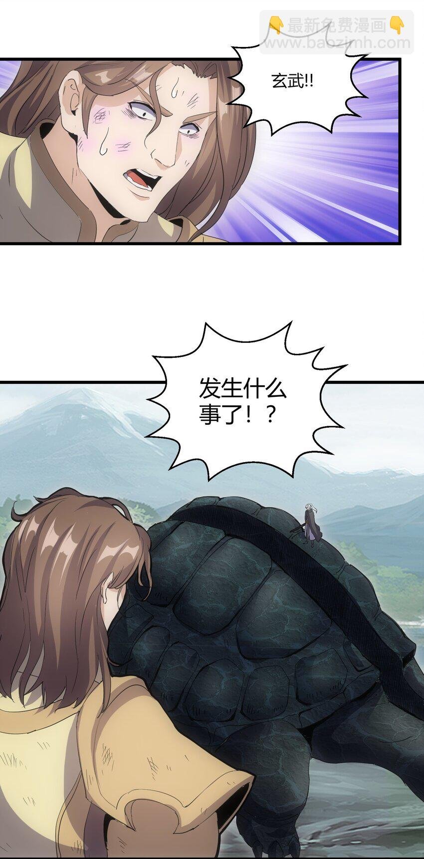 159 玄武断头，元魂祭天！