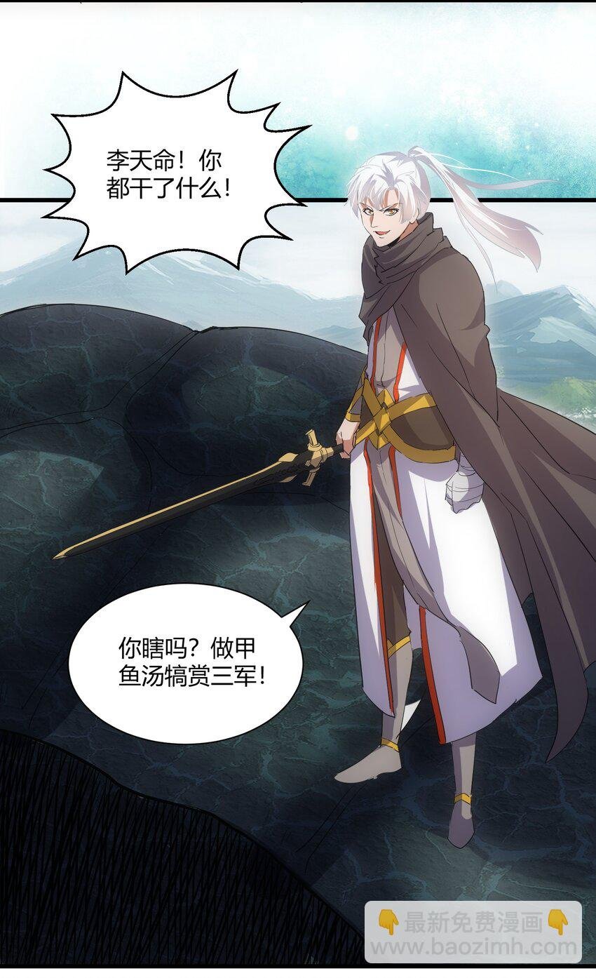159 玄武断头，元魂祭天！