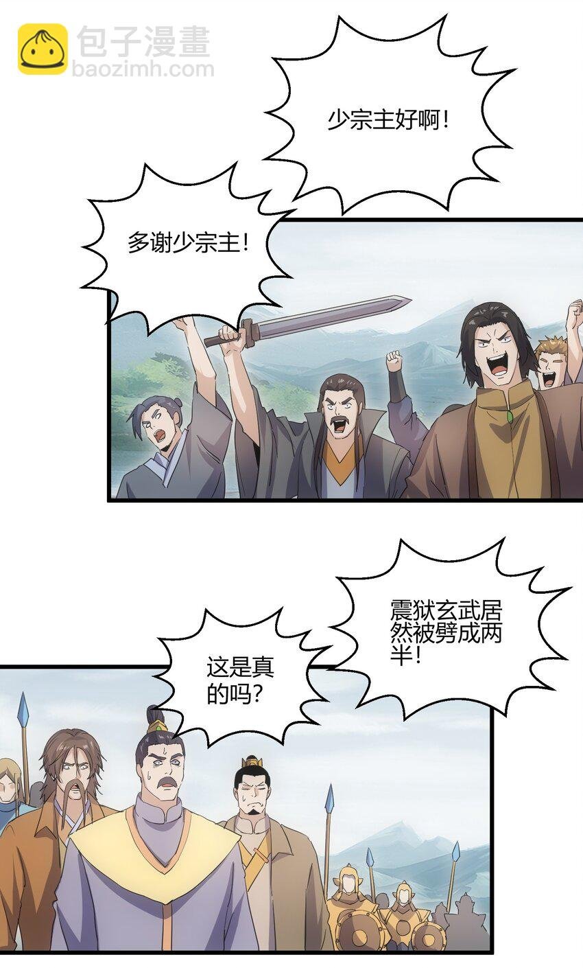 159 玄武断头，元魂祭天！