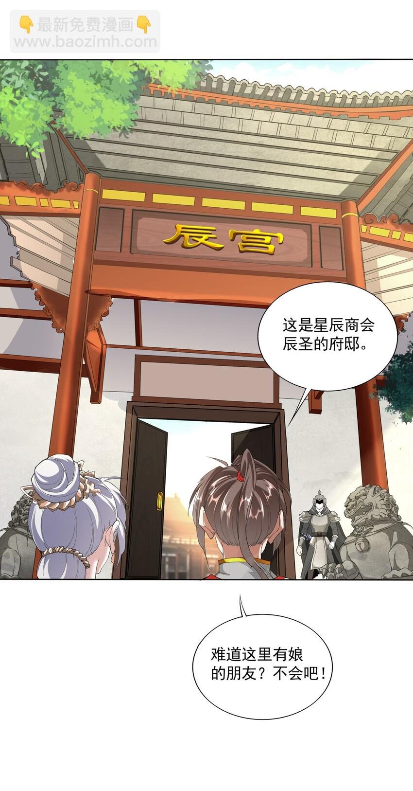 016 星府之客