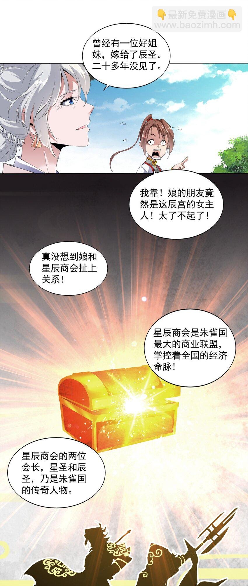 016 星府之客