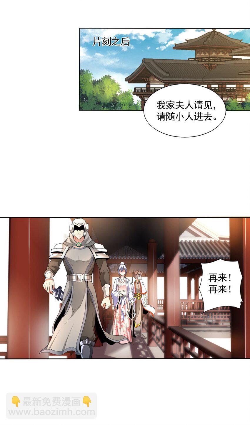 016 星府之客
