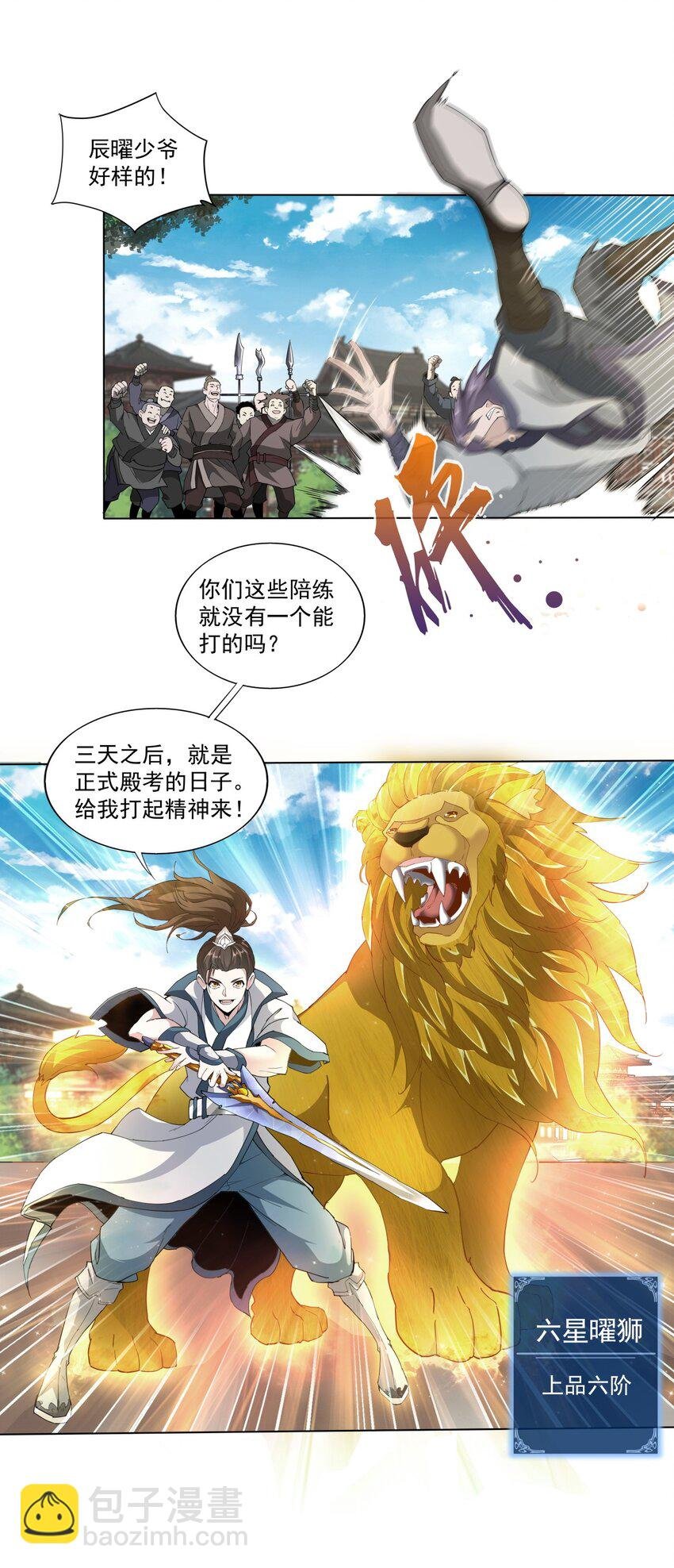 016 星府之客