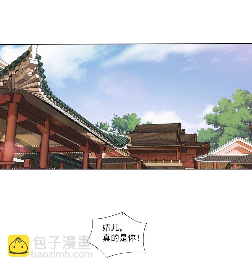 016 星府之客