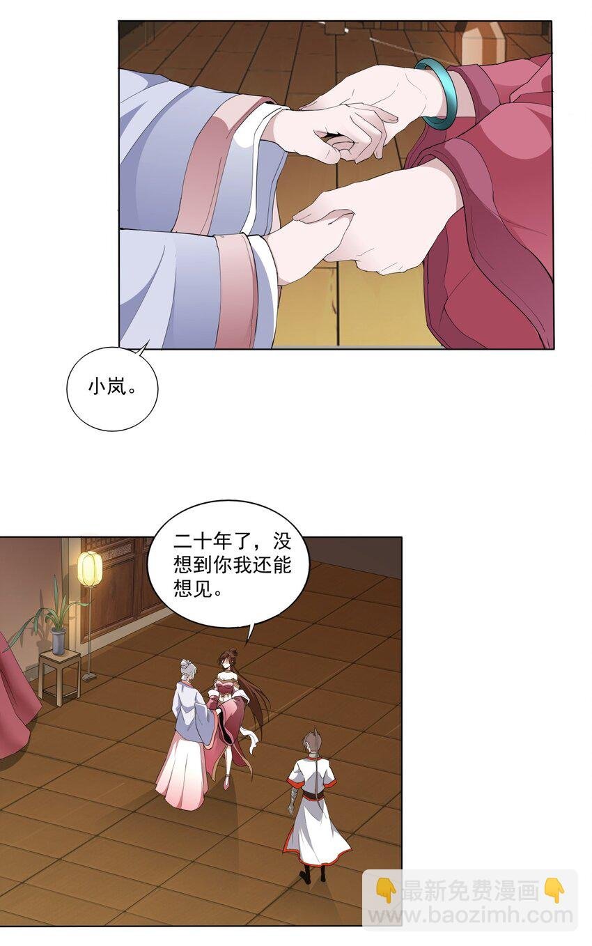 016 星府之客