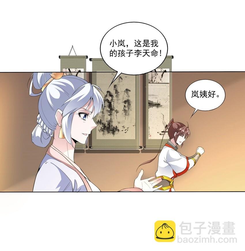 016 星府之客
