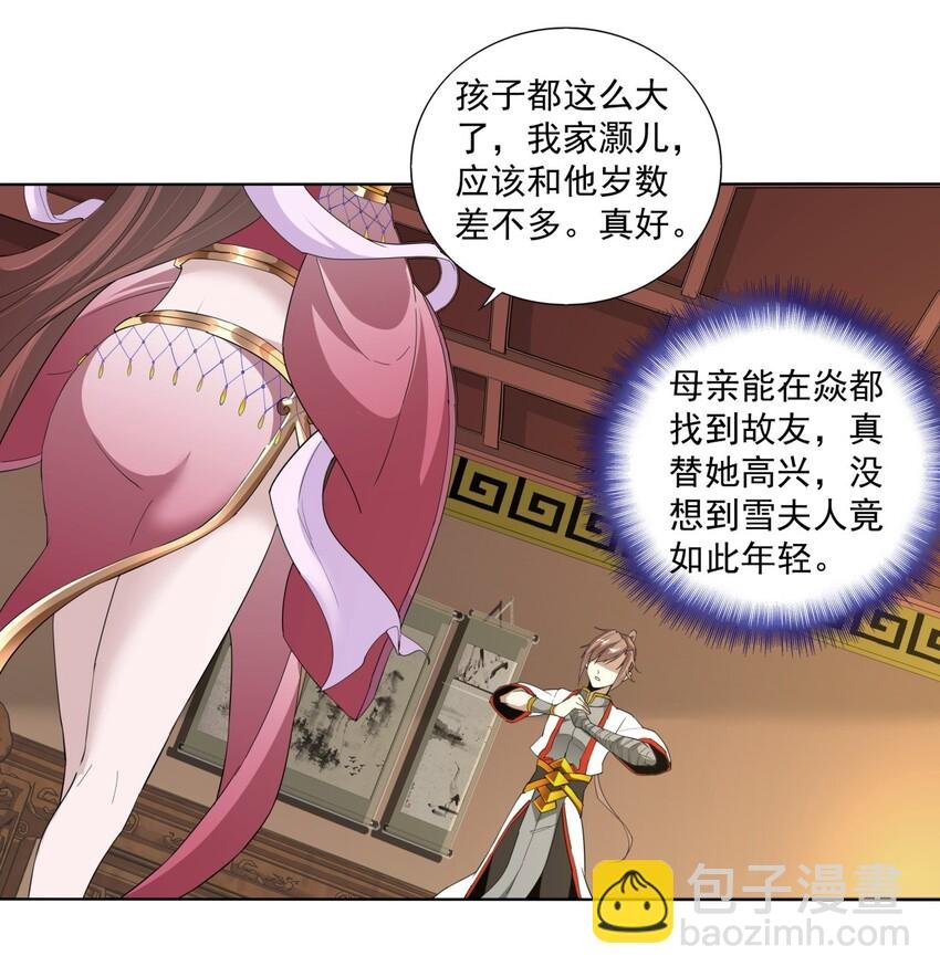016 星府之客