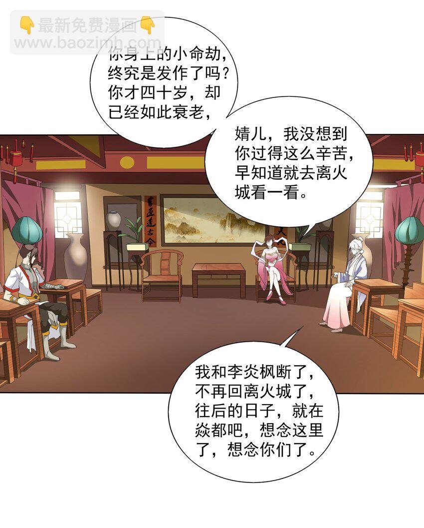 016 星府之客