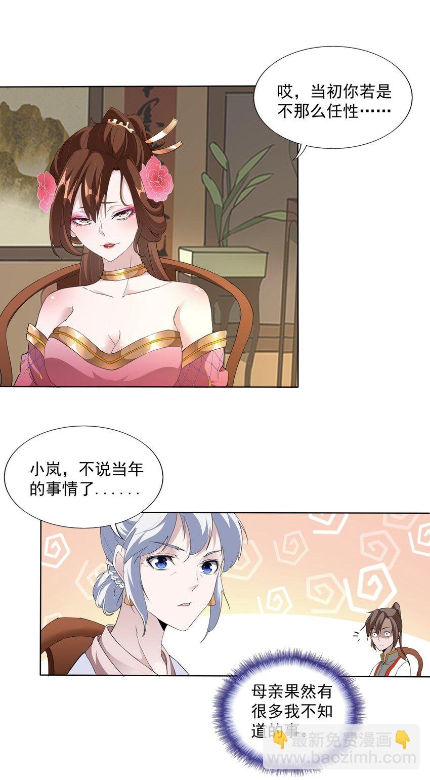 016 星府之客