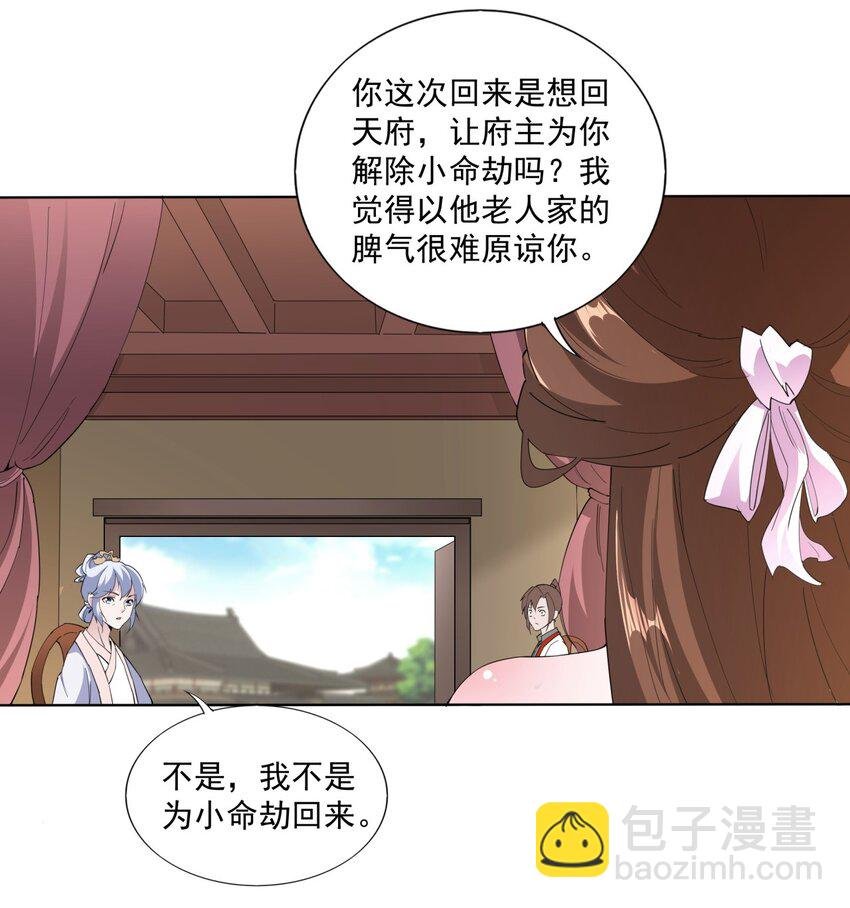016 星府之客
