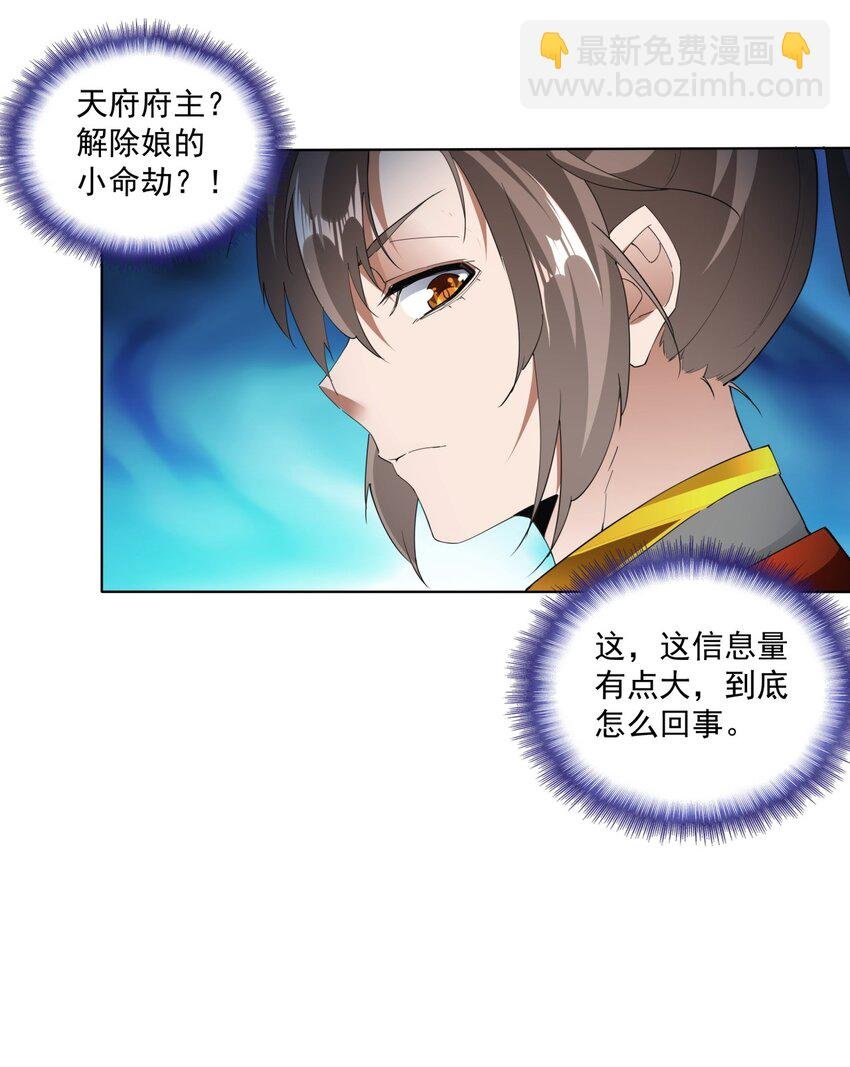 016 星府之客
