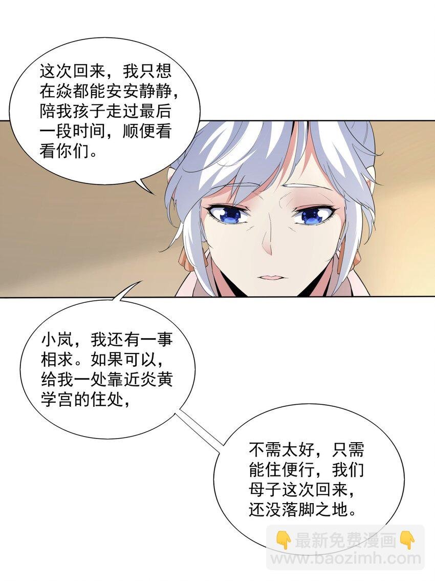 016 星府之客