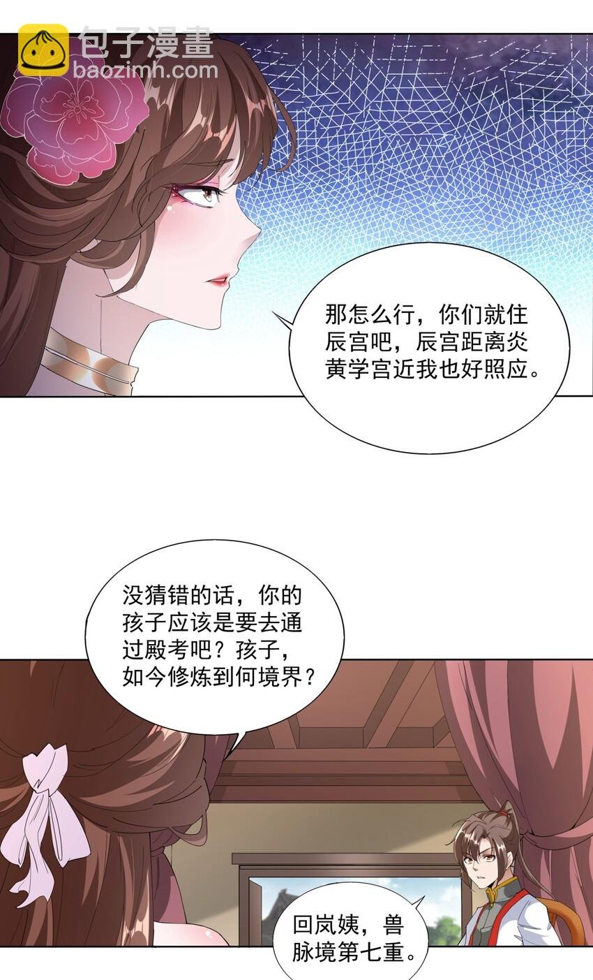 016 星府之客
