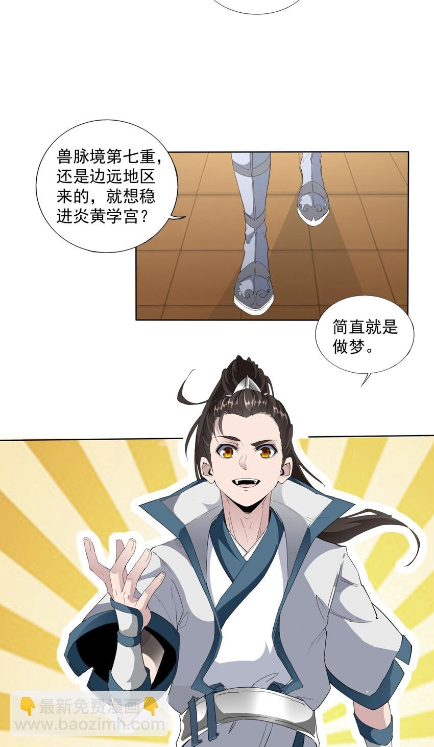 016 星府之客