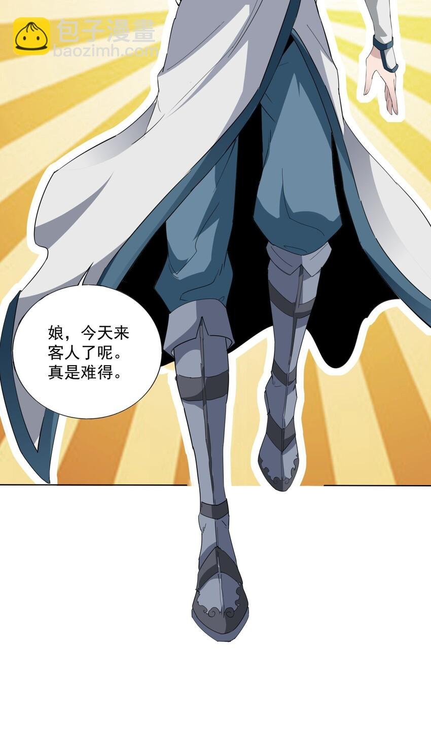 016 星府之客
