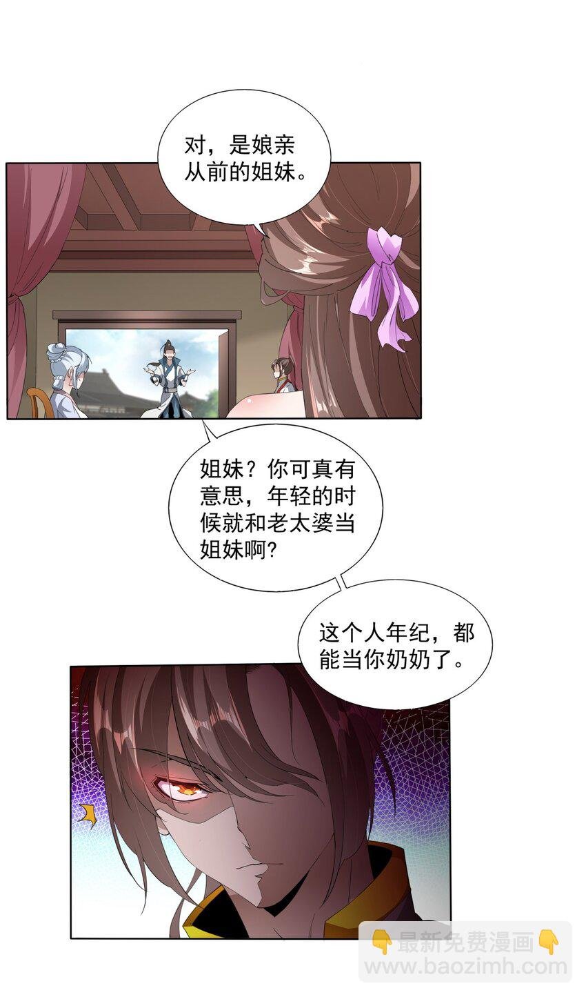 016 星府之客