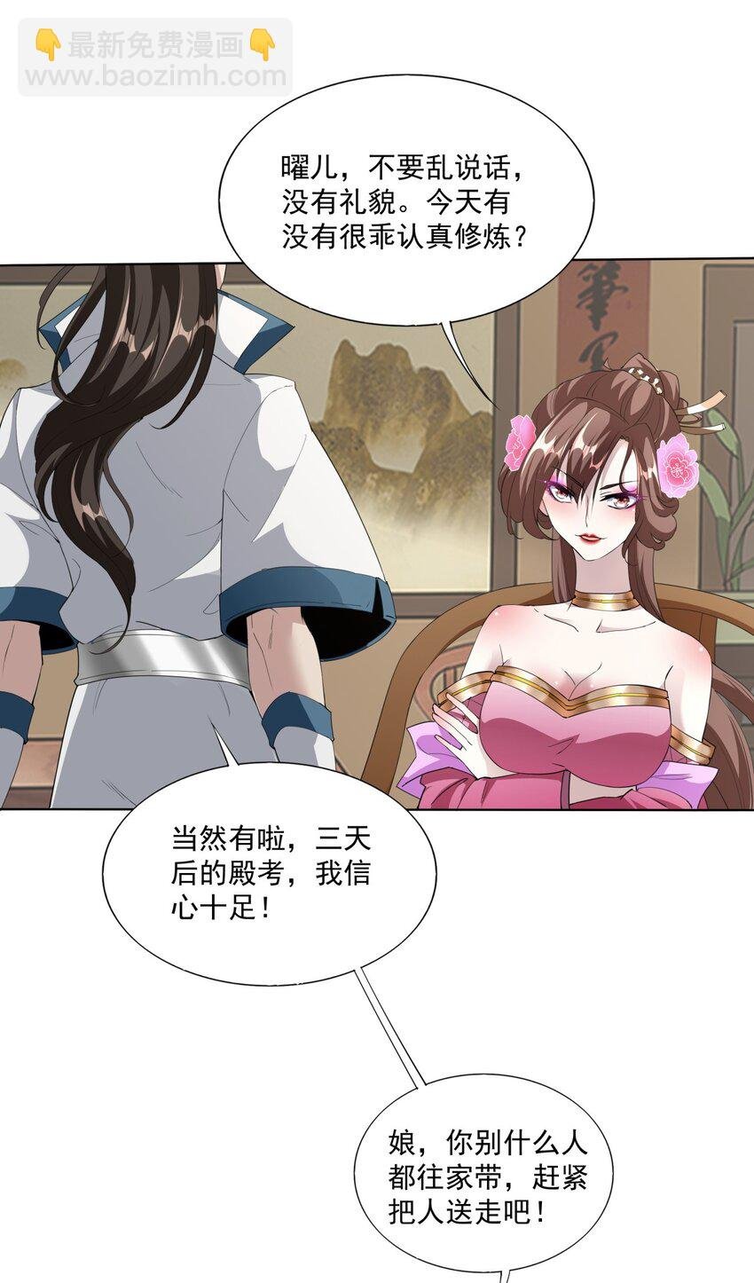 016 星府之客