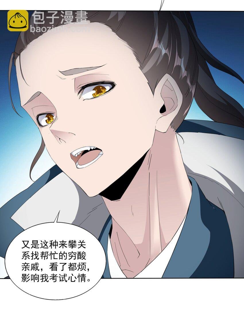 016 星府之客