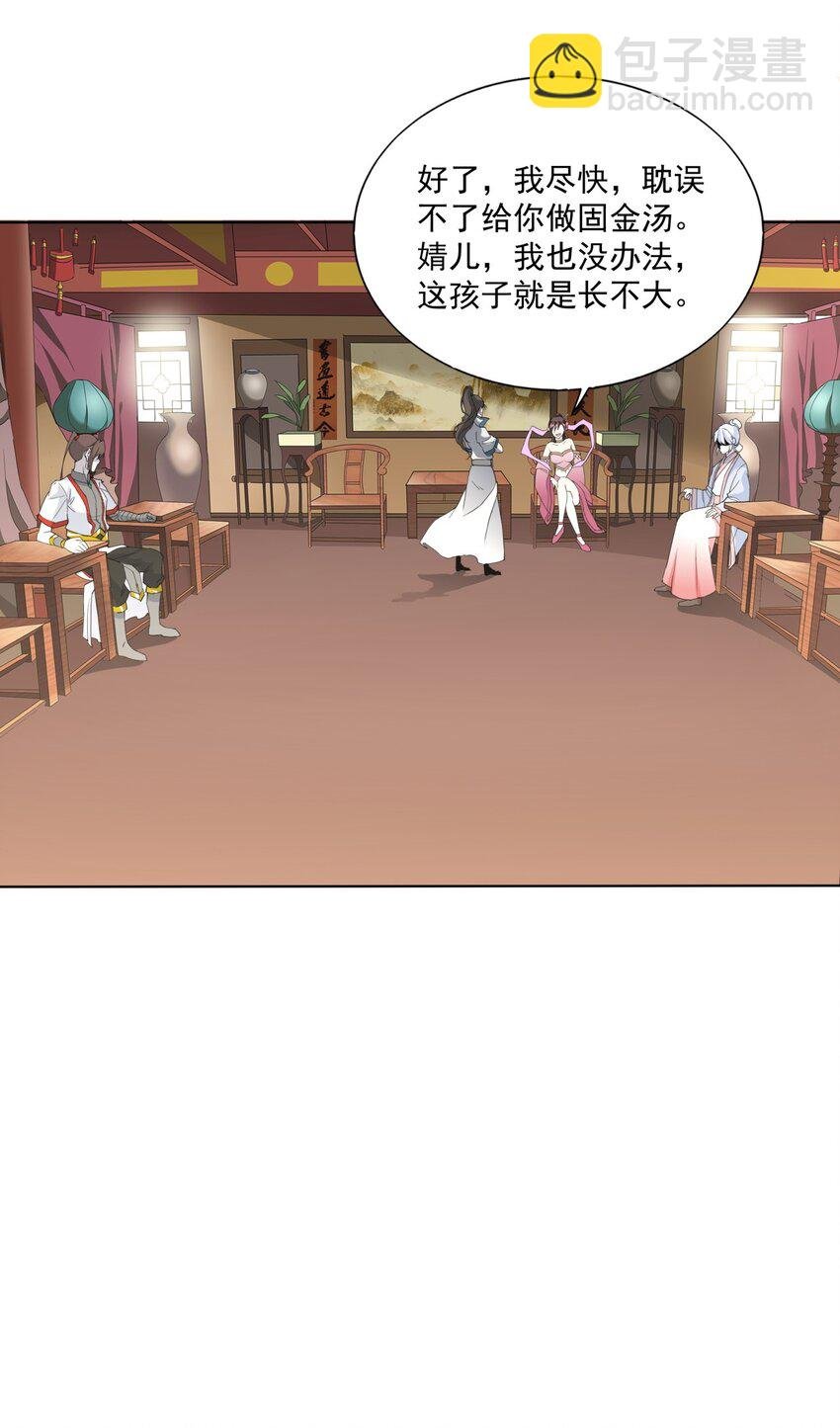 016 星府之客