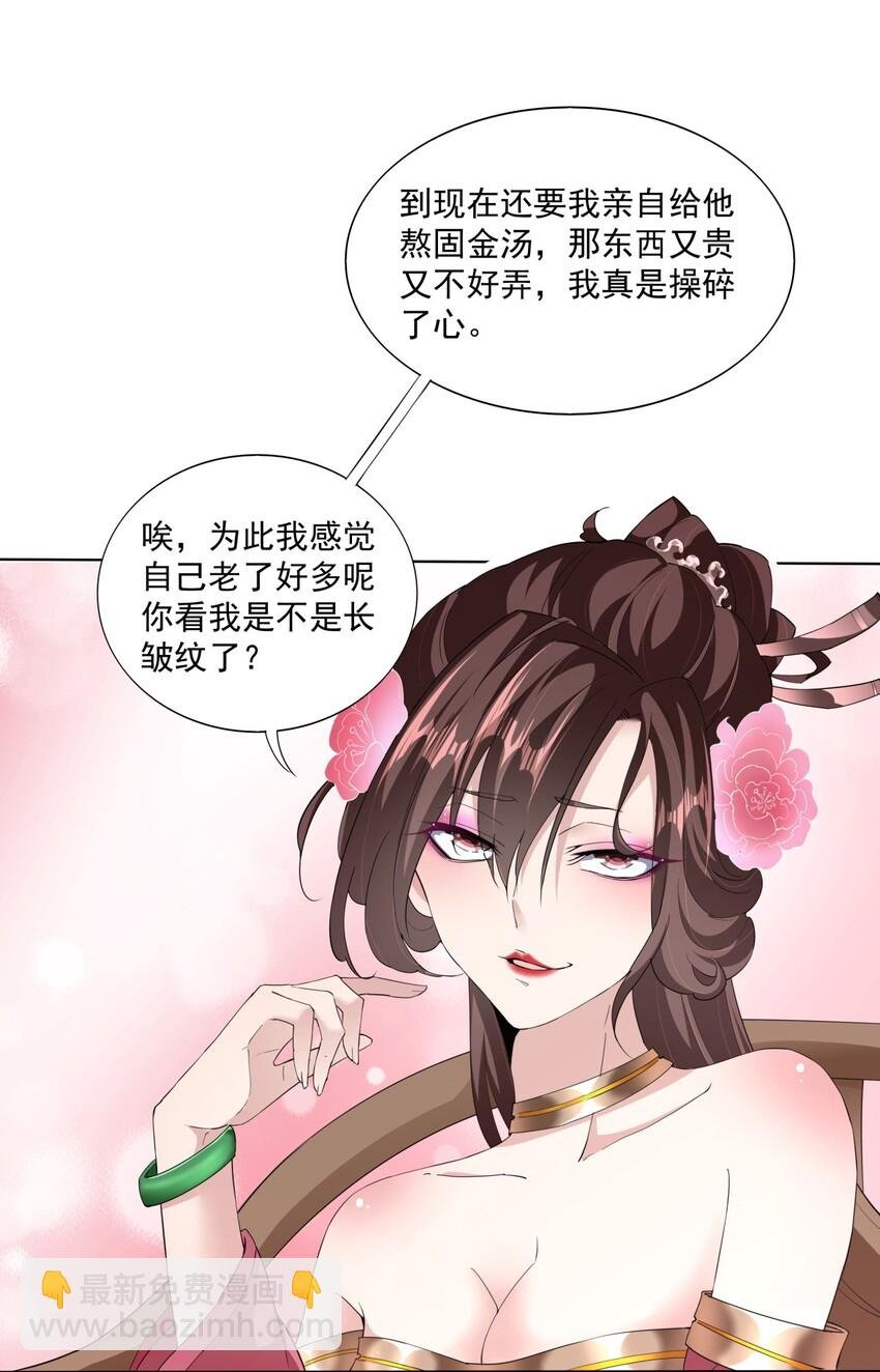 016 星府之客